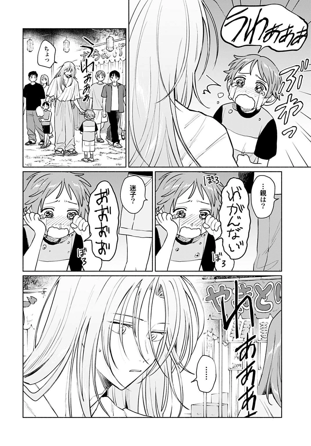 狼少年真神くん 第16.1話 - 12