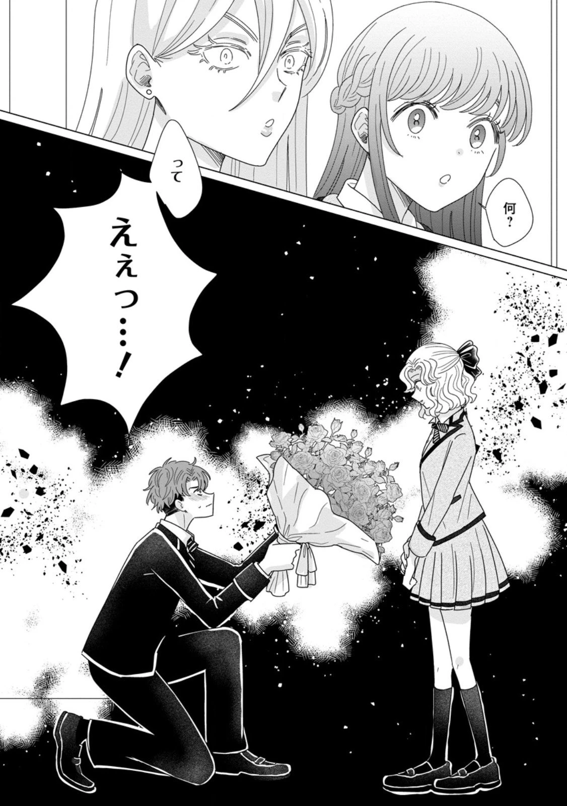 貴方に未練はありません!～浮気者の婚約者を捨てたら王子様の溺愛が待っていました～ 第15話 - 10