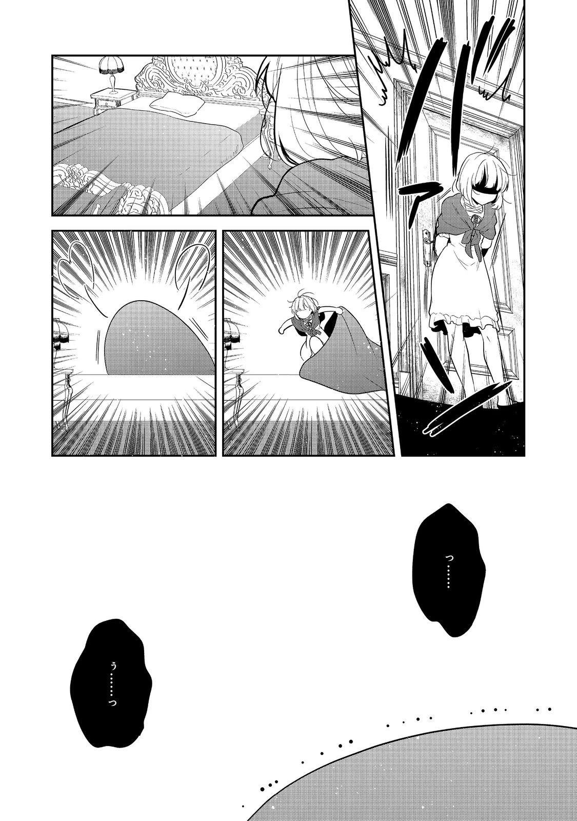 ティアムーン帝国物語 ～断頭台から始まる、姫の転生逆転ストーリー～ 第49話 - 13