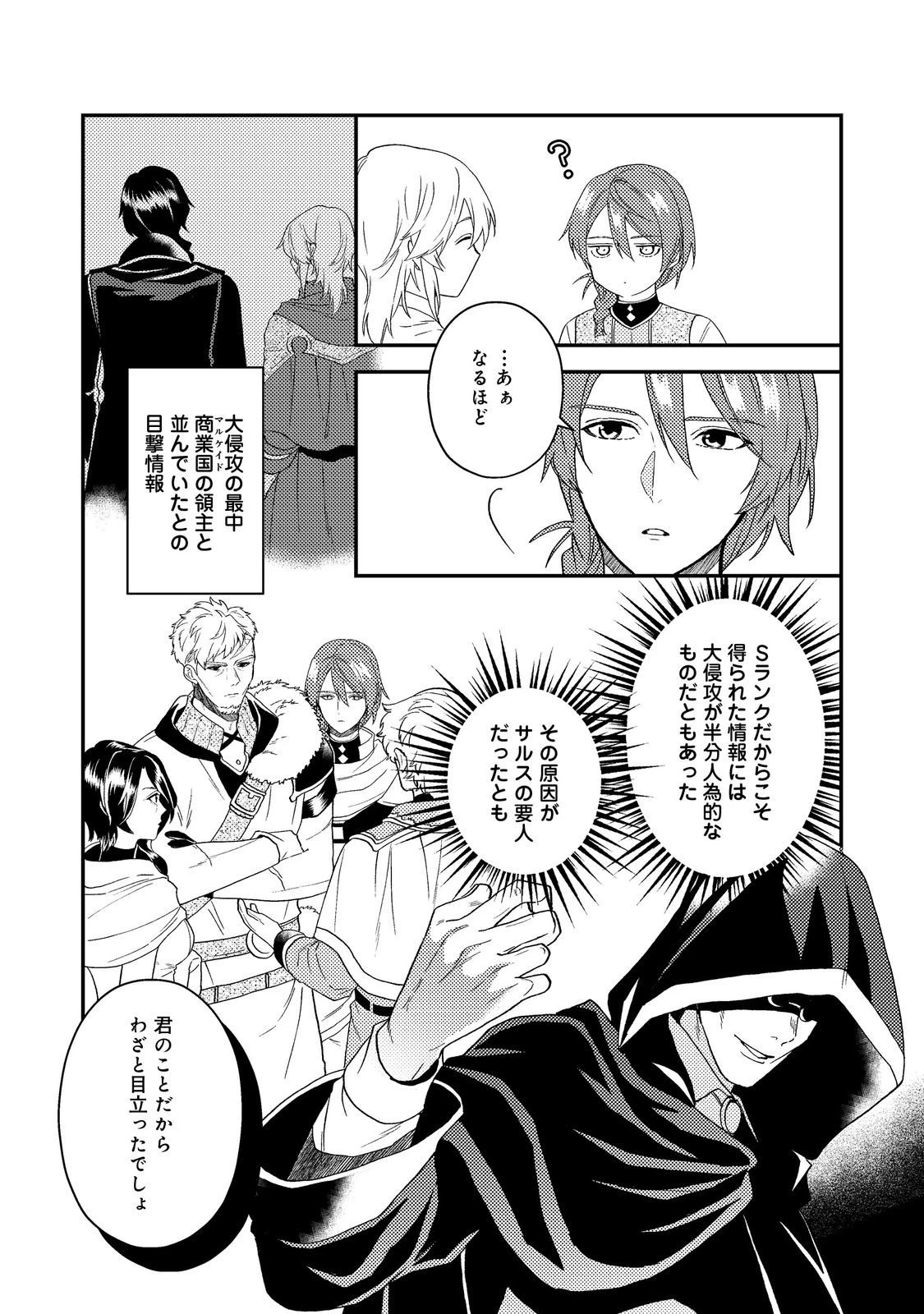 休暇だと思って楽しみます。(webnovelname) 第63話 - 7