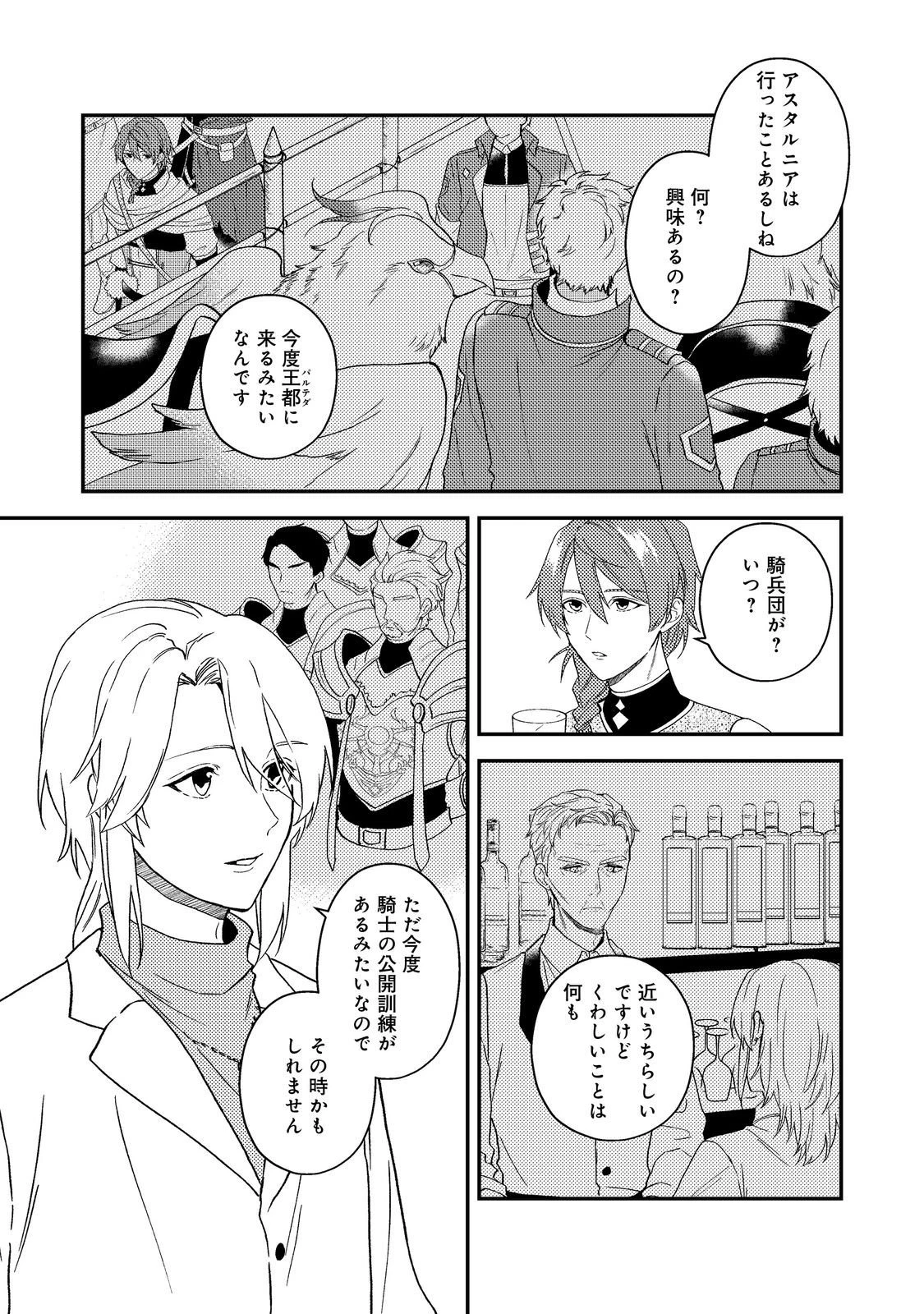 休暇だと思って楽しみます。(webnovelname) 第63話 - 11