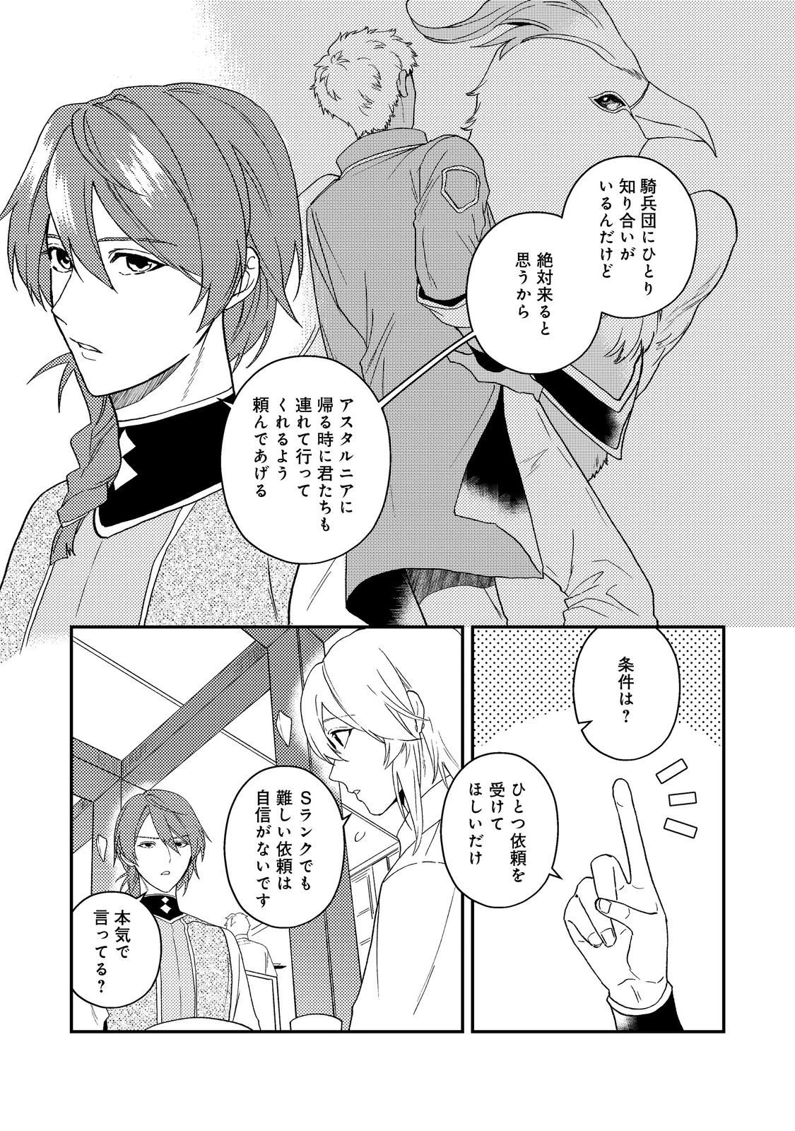 休暇だと思って楽しみます。(webnovelname) 第63話 - 13