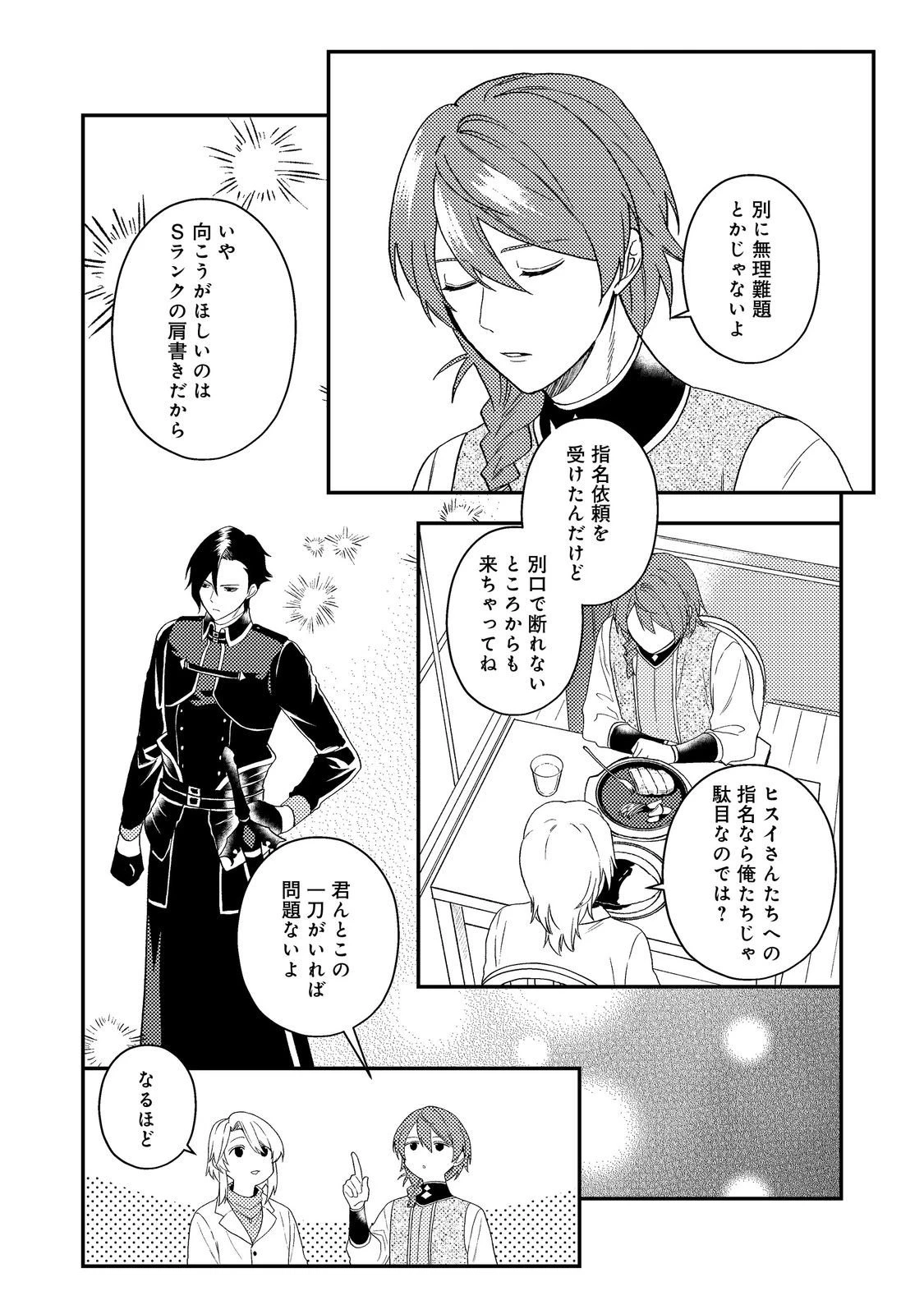 休暇だと思って楽しみます。(webnovelname) 第63話 - 14