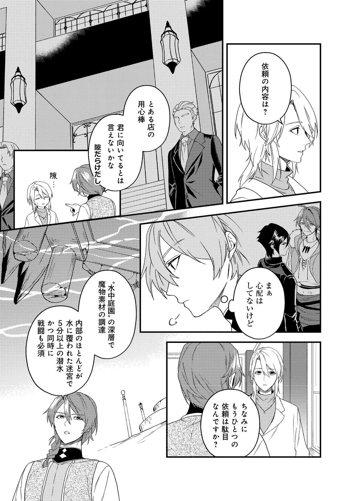 休暇だと思って楽しみます。(webnovelname) 第63話 - 15