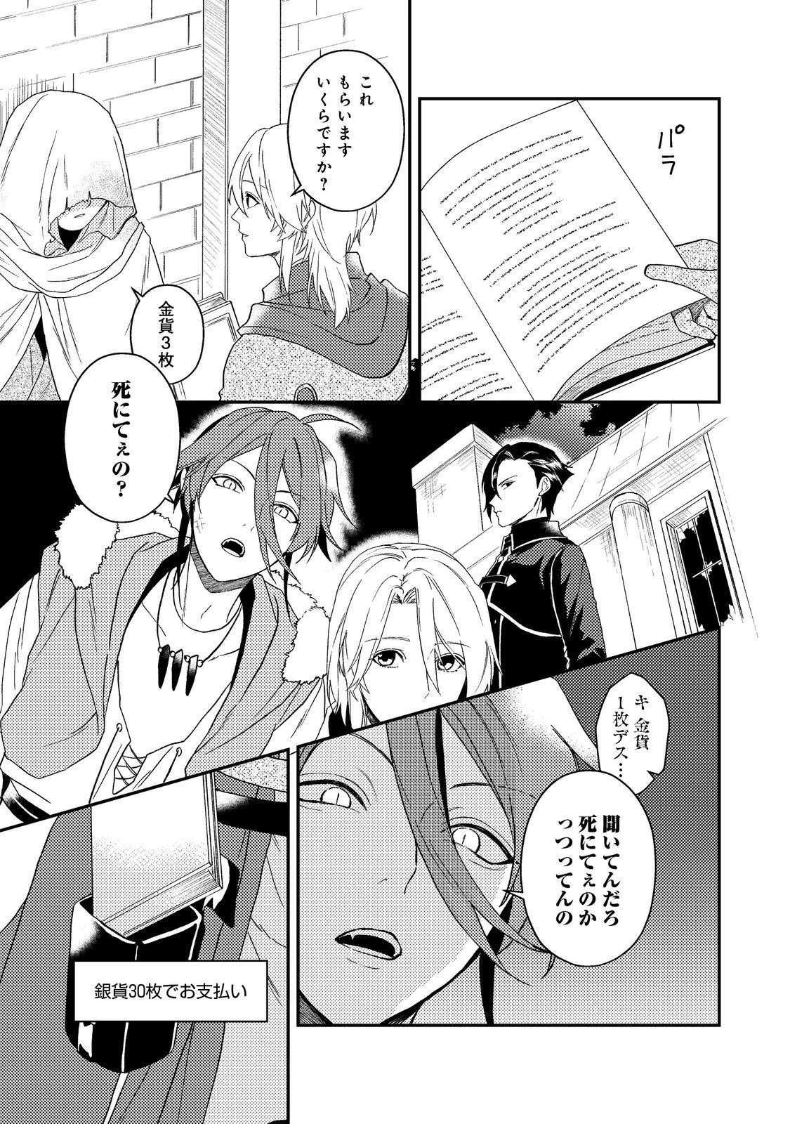 休暇だと思って楽しみます。(webnovelname) 第63話 - 19