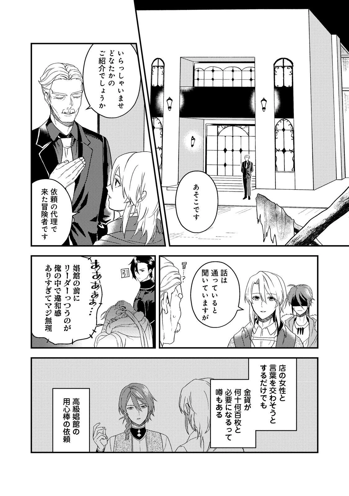 休暇だと思って楽しみます。(webnovelname) 第63話 - 22