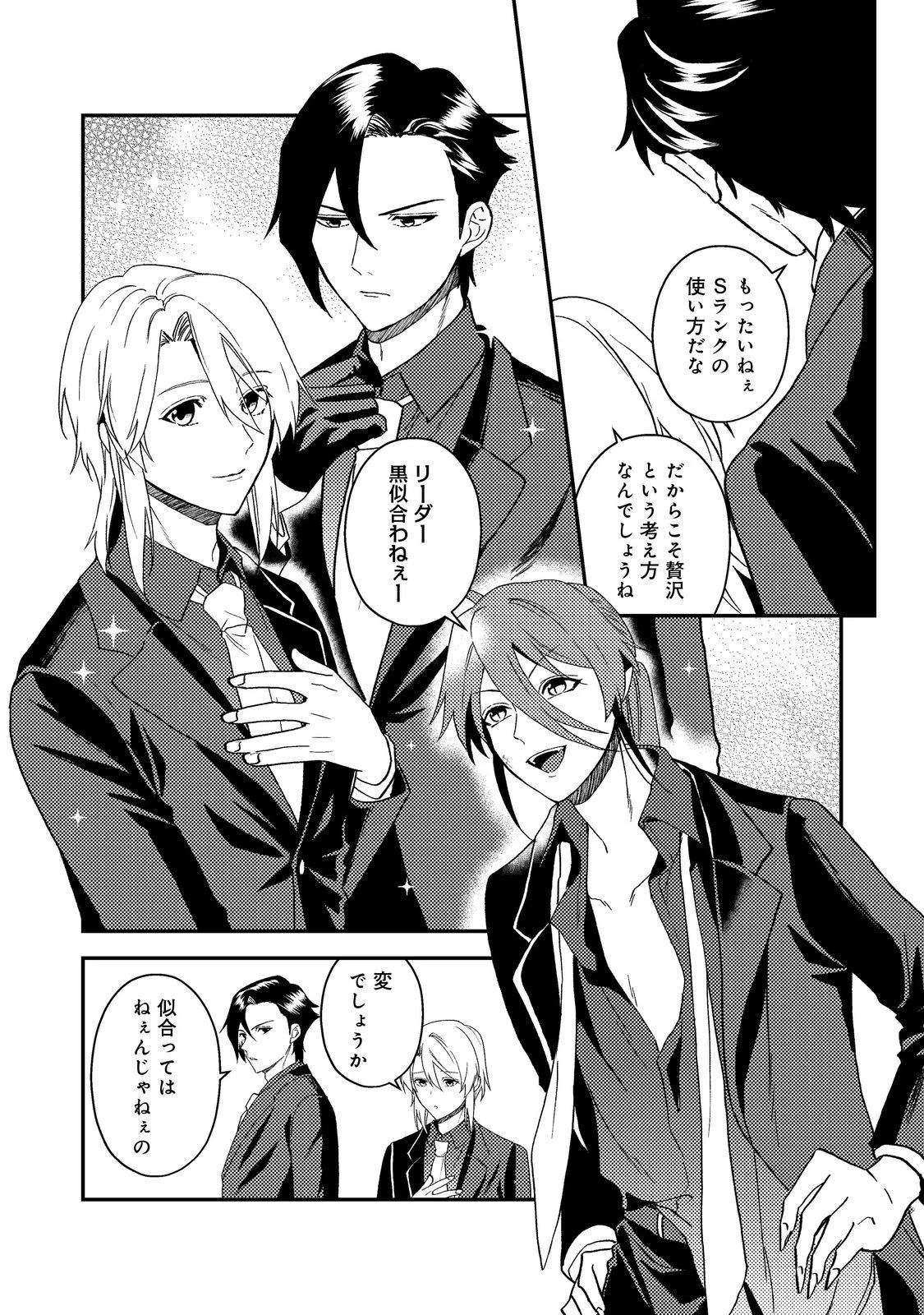休暇だと思って楽しみます。(webnovelname) 第63話 - 24