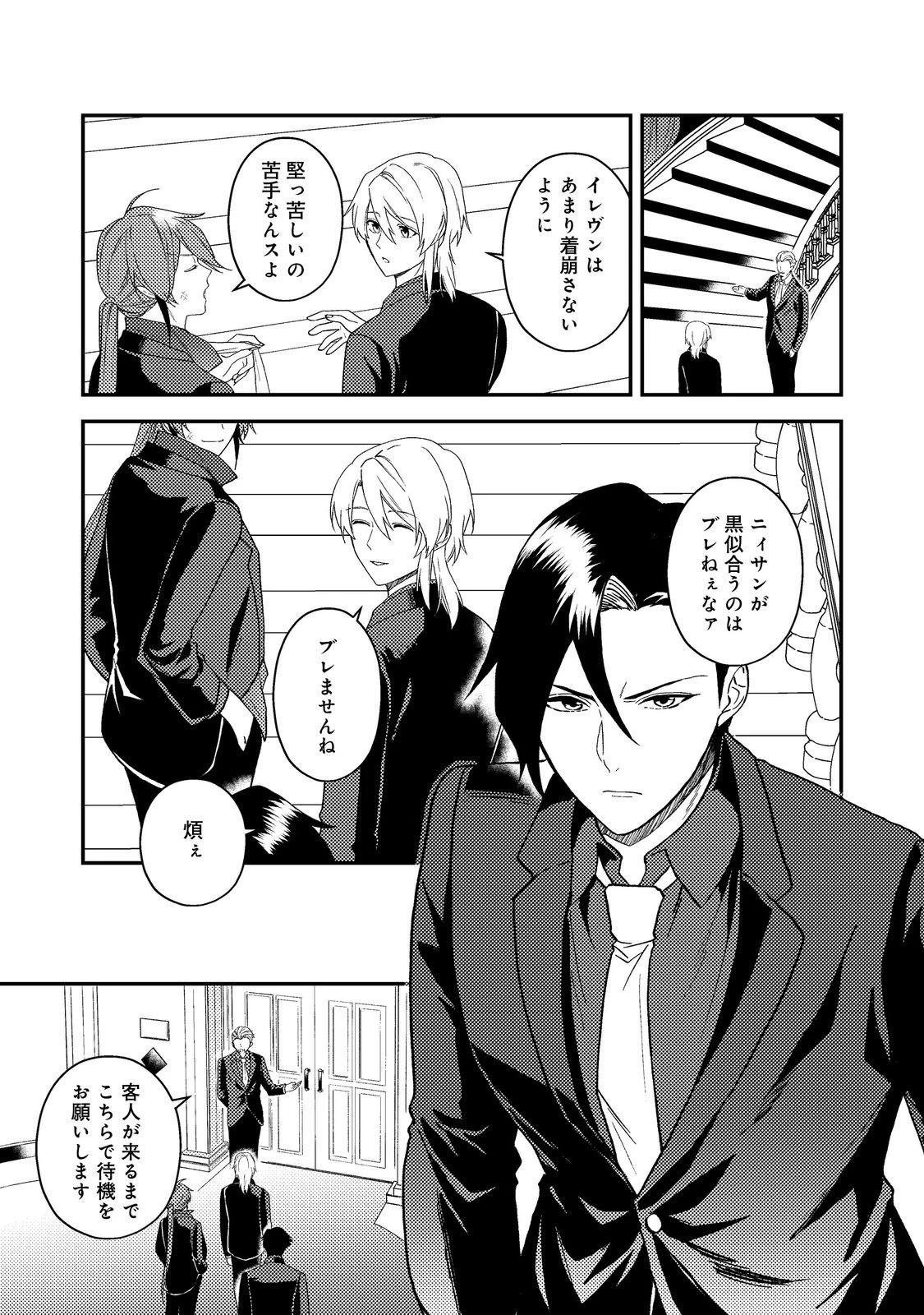 休暇だと思って楽しみます。(webnovelname) 第63話 - 25