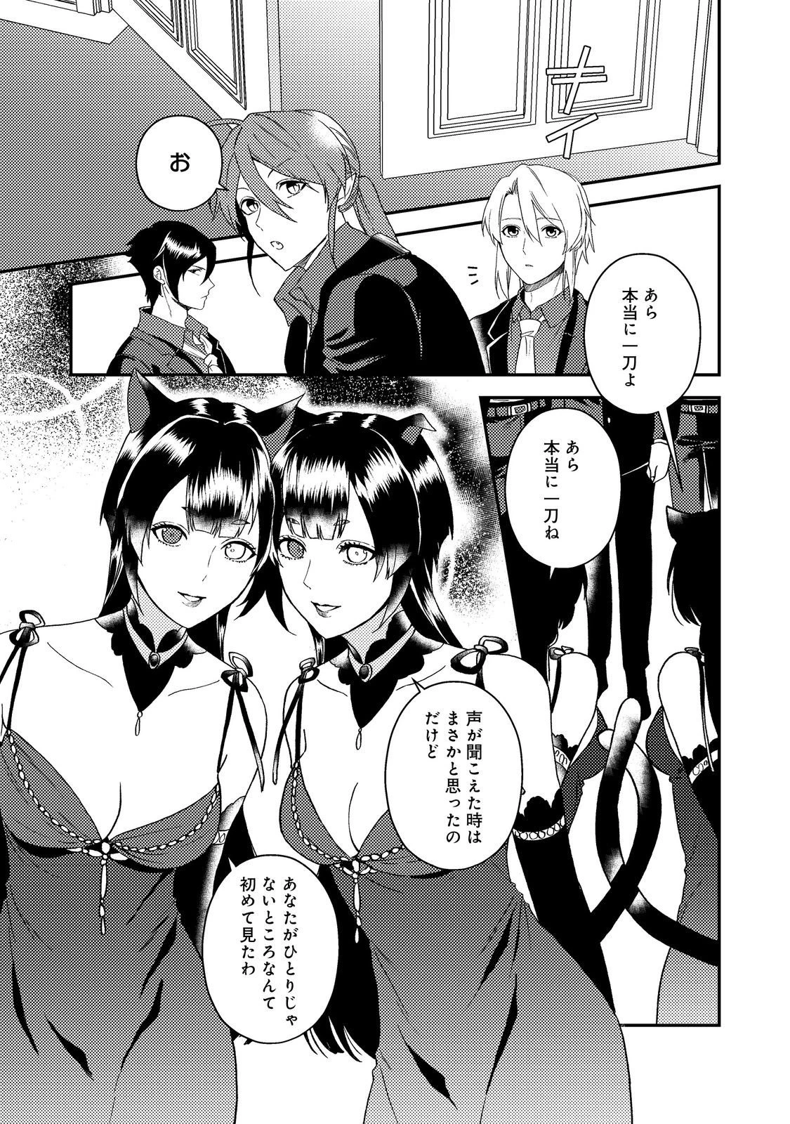 休暇だと思って楽しみます。(webnovelname) 第63話 - 27
