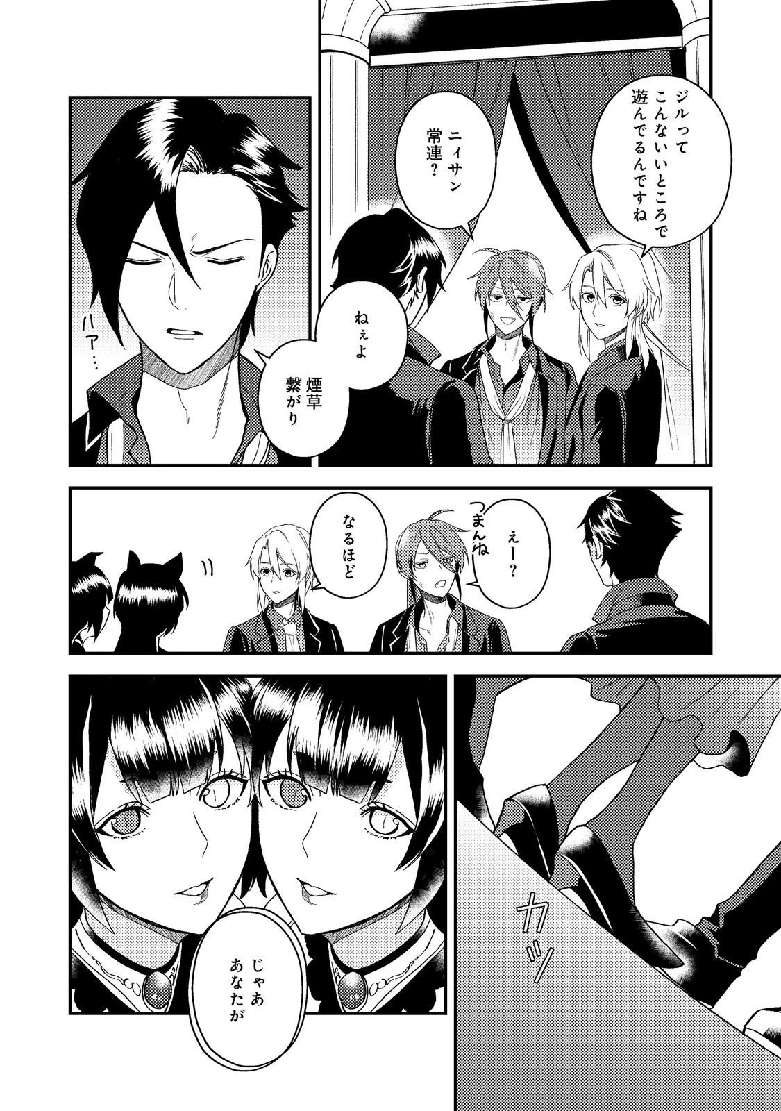 休暇だと思って楽しみます。(webnovelname) 第63話 - 28