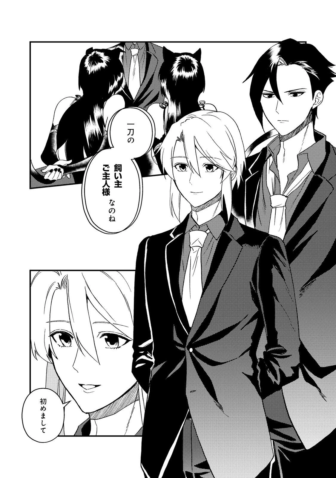 休暇だと思って楽しみます。(webnovelname) 第63話 - 29