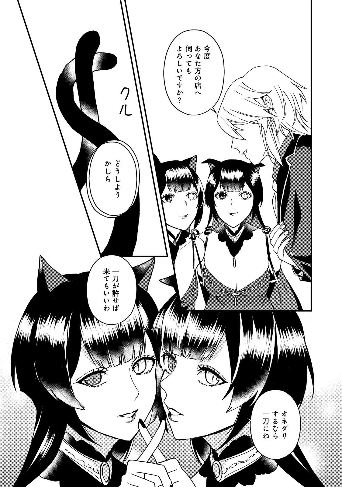休暇だと思って楽しみます。(webnovelname) 第63話 - 30