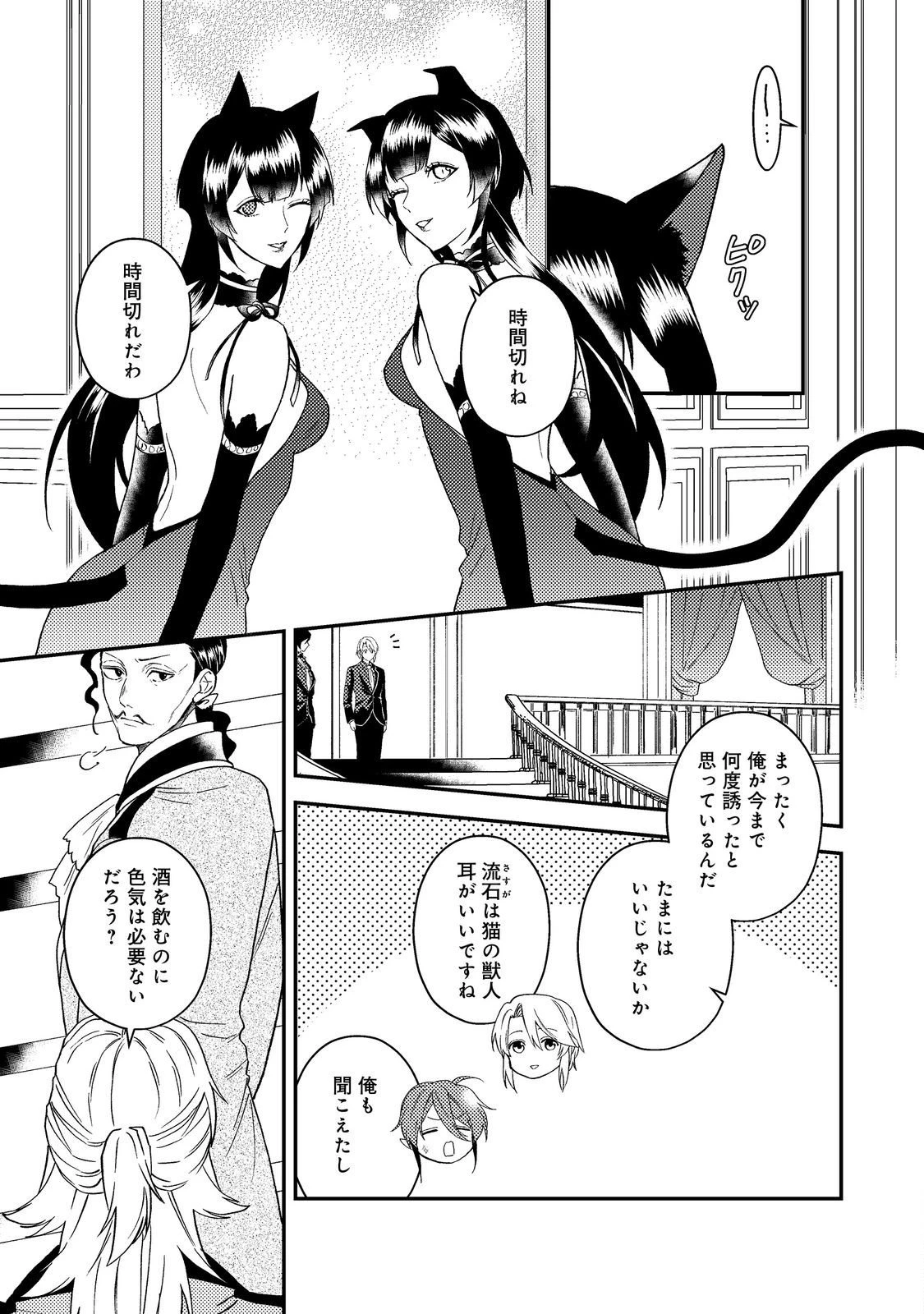 休暇だと思って楽しみます。(webnovelname) 第63話 - 31