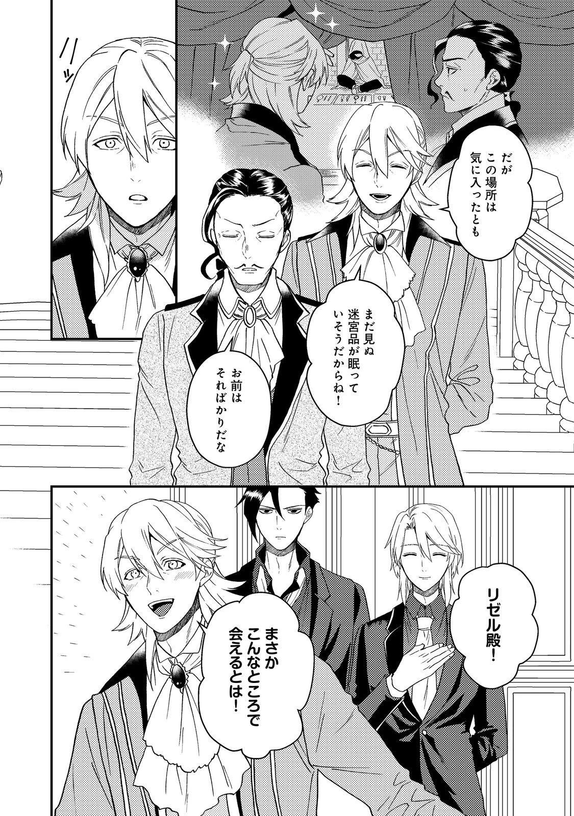休暇だと思って楽しみます。(webnovelname) 第63話 - 32