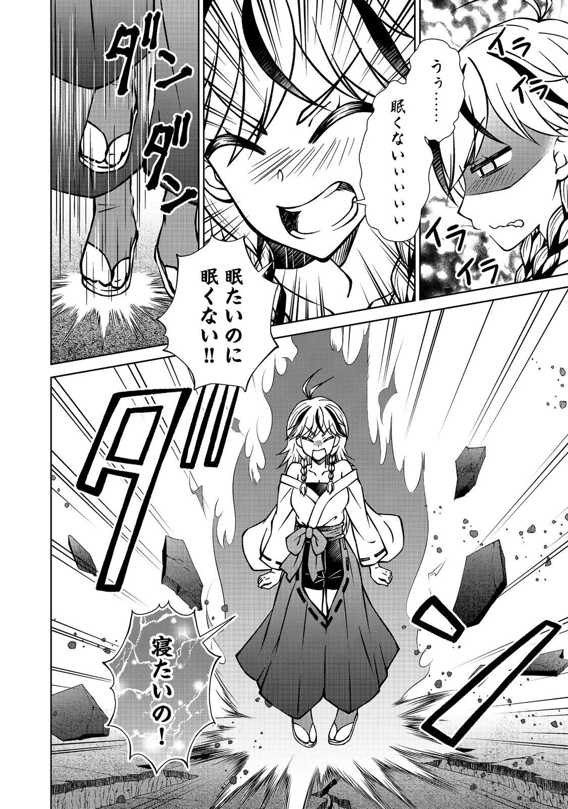 没落予定の貴族だけど、暇だったから魔法を極めてみた 第54.2話 - 6