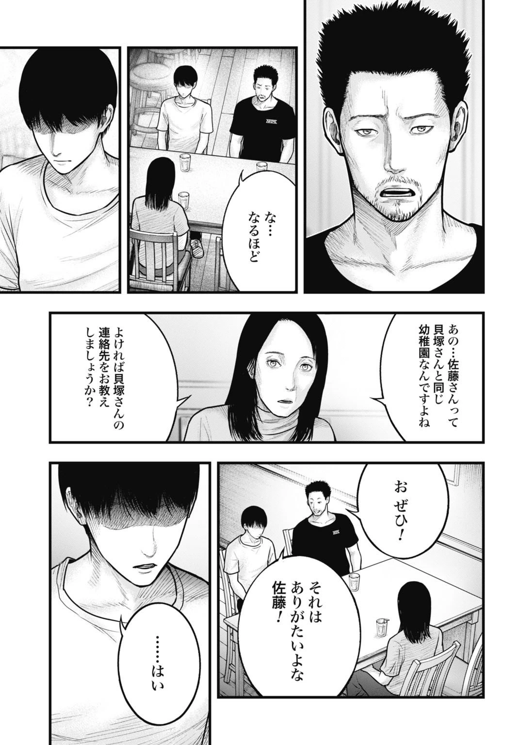 魔法少女山田 〜ある漫画編集者の記録〜 第8話 - 9