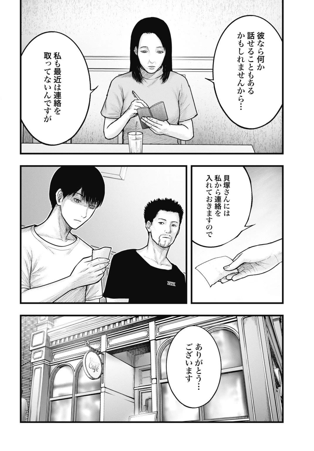 魔法少女山田 〜ある漫画編集者の記録〜 第8話 - 10