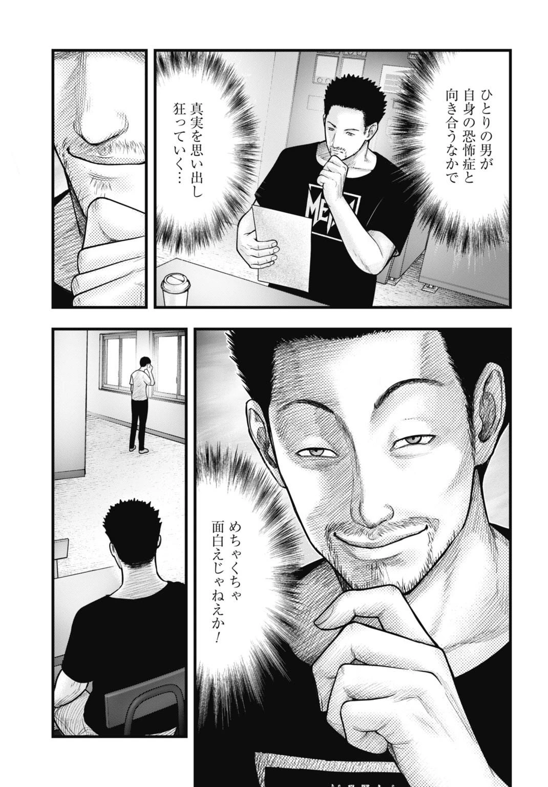 魔法少女山田 〜ある漫画編集者の記録〜 第8話 - 17