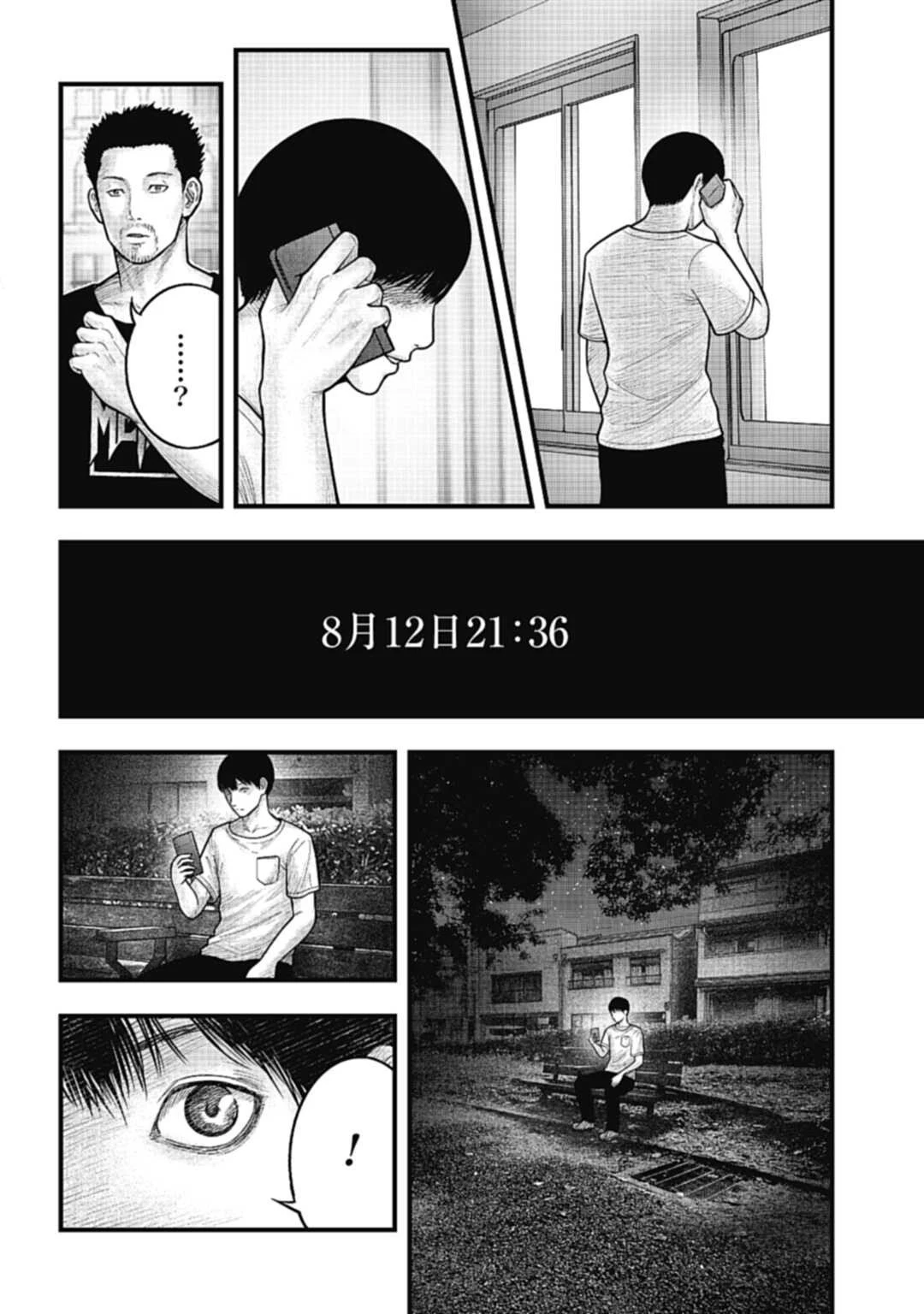 魔法少女山田 〜ある漫画編集者の記録〜 第8話 - 18