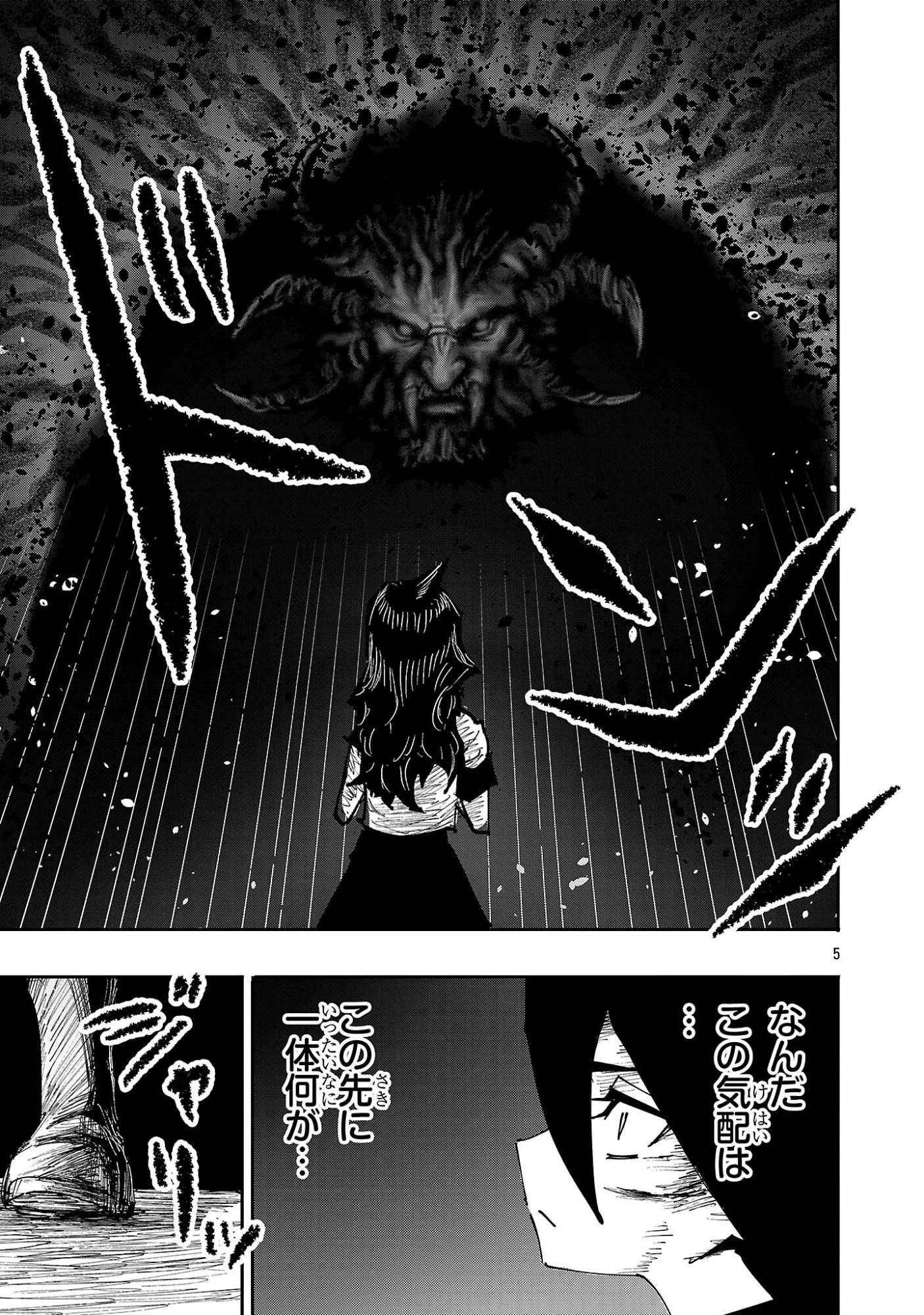 少女は異世界で『殺戮の才能』に目覚める 第14話 - 5