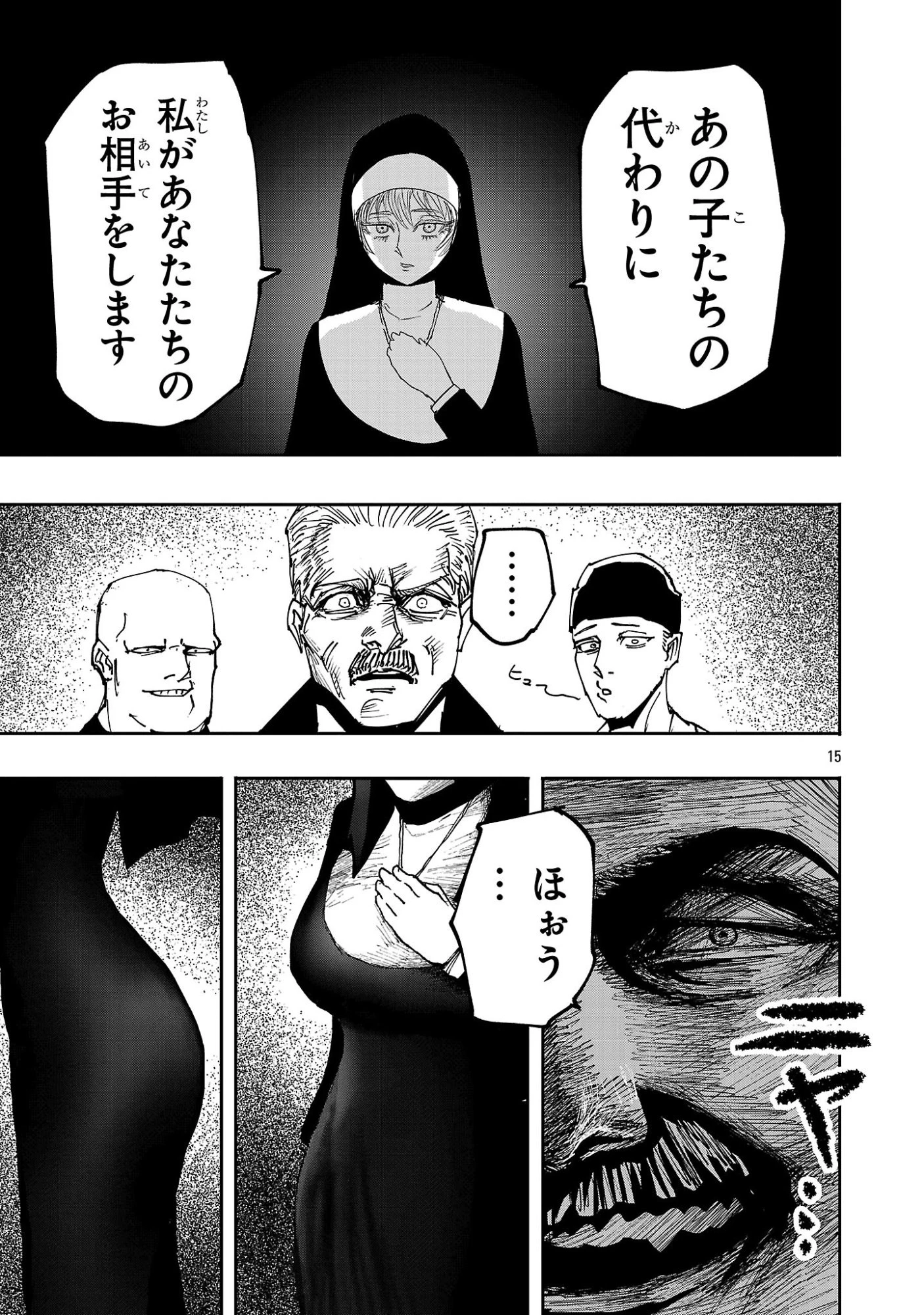 少女は異世界で『殺戮の才能』に目覚める 第14話 - 15