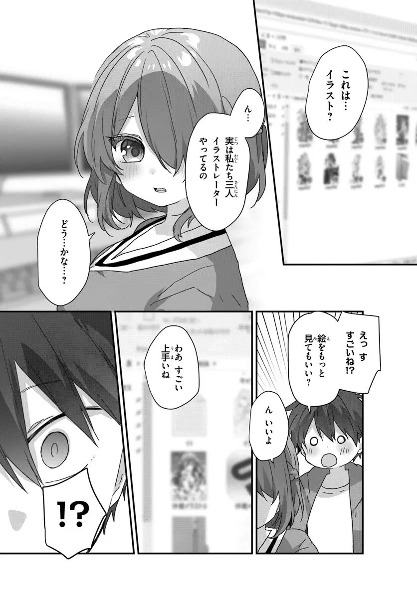 大学入学時から噂されていた美少女三姉妹、生き別れていた義妹だった。 第11.2話 - 2