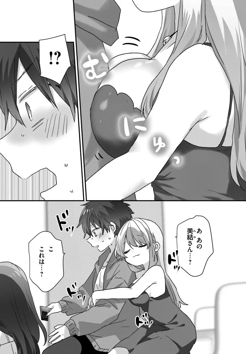 大学入学時から噂されていた美少女三姉妹、生き別れていた義妹だった。 第11.2話 - 12