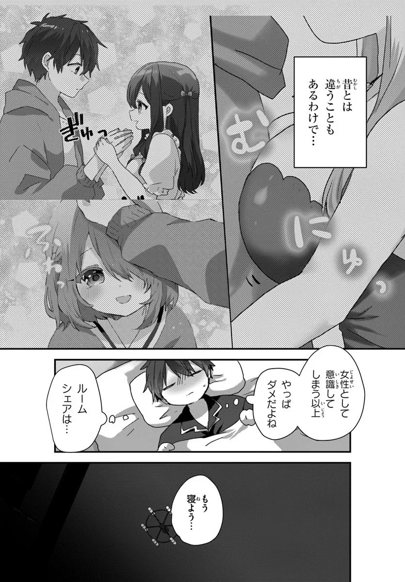 大学入学時から噂されていた美少女三姉妹、生き別れていた義妹だった。 第11.2話 - 16