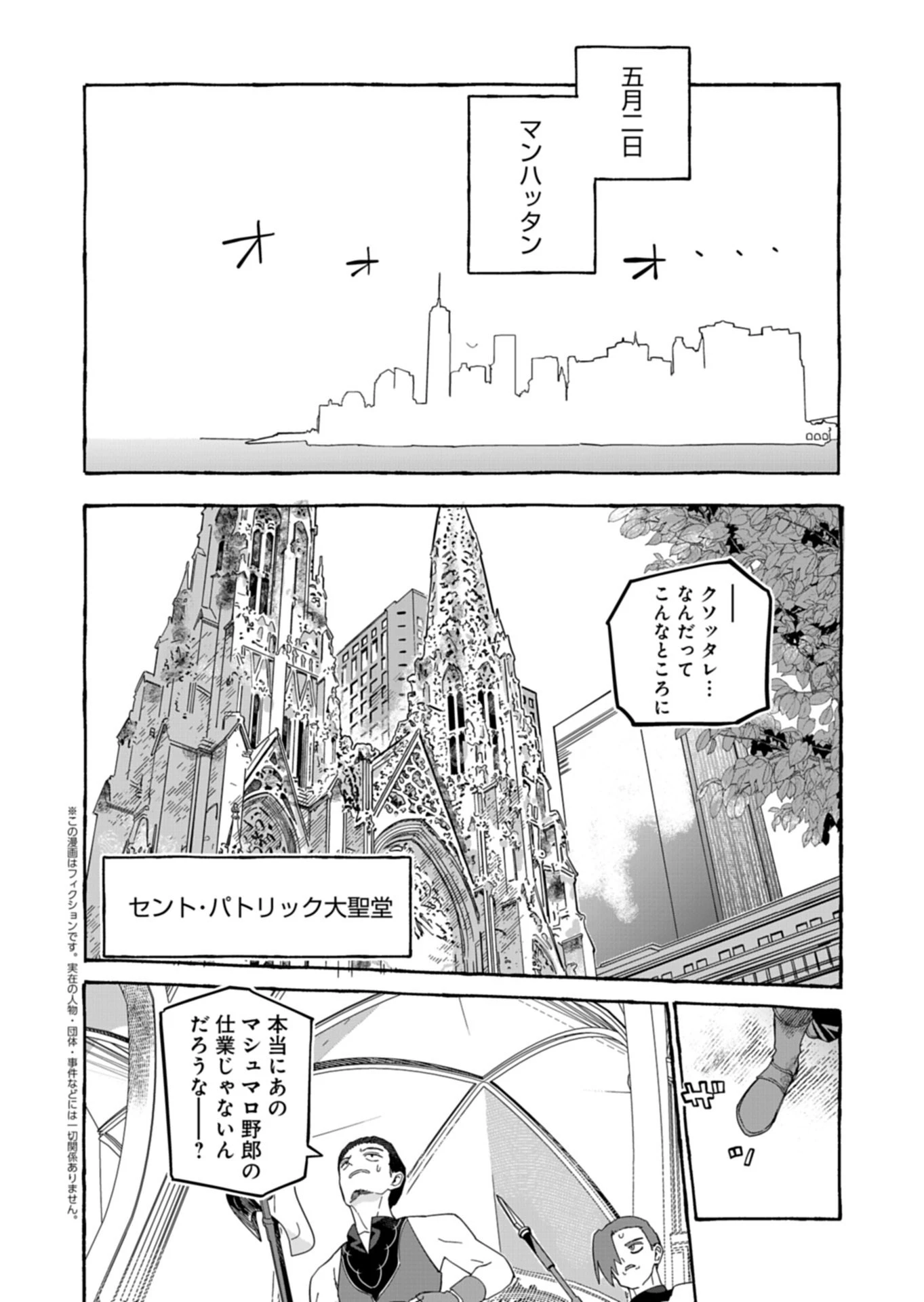 幸運の初期値が異常に高かった高校生が、缶詰ガチャで手に入れたスキルを使って現代ダンジョンで最強になる物語 第5.1話 - 2