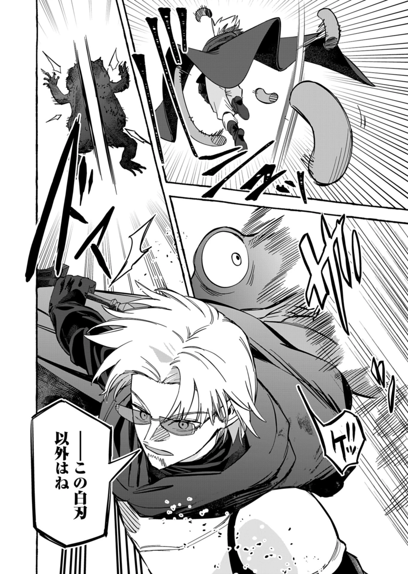 幸運の初期値が異常に高かった高校生が、缶詰ガチャで手に入れたスキルを使って現代ダンジョンで最強になる物語 第5.1話 - 6