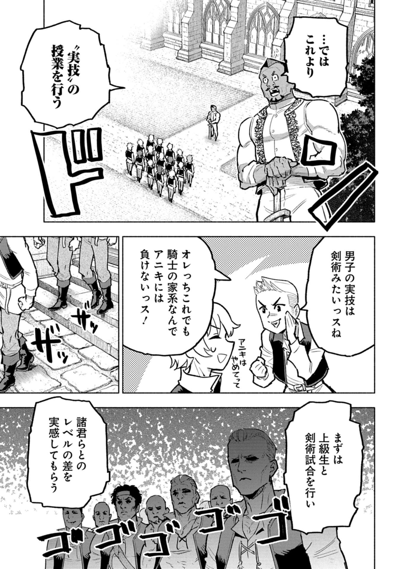 ただの村人の僕が、三百年前の暴君皇子に転生してしまいました　～前世の知識で暗殺フラグを回避して、穏やかに生き残ります！～ 第13.2話 - 10