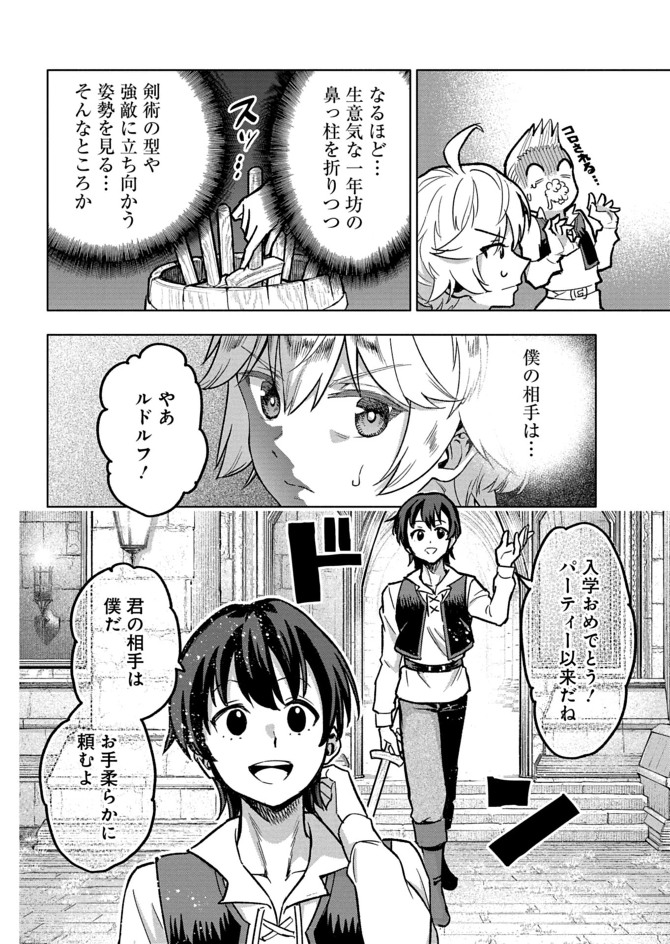 ただの村人の僕が、三百年前の暴君皇子に転生してしまいました　～前世の知識で暗殺フラグを回避して、穏やかに生き残ります！～ 第13.2話 - 11