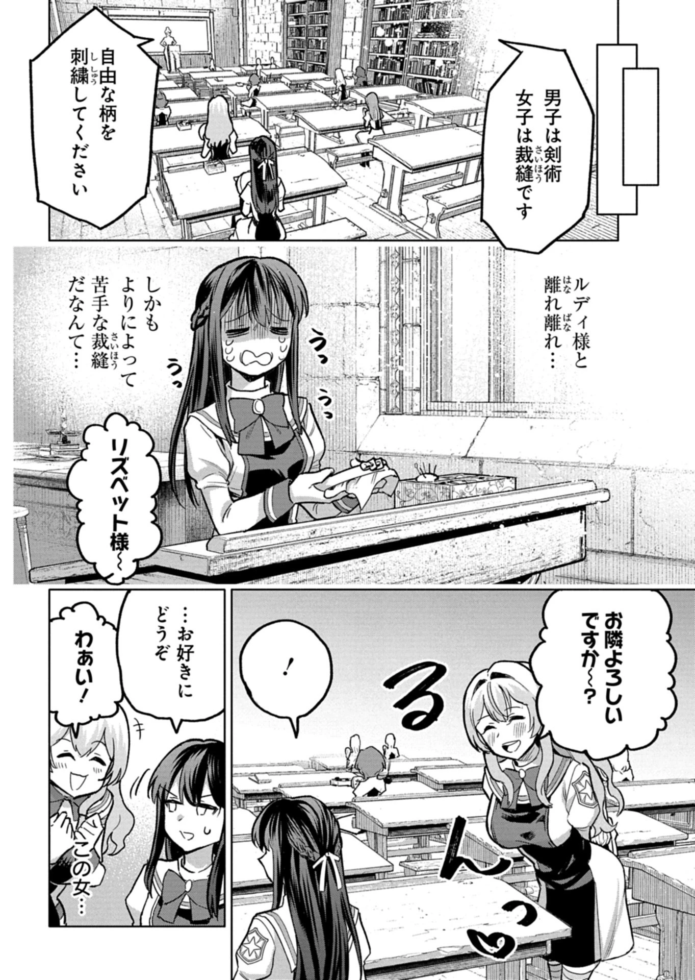 ただの村人の僕が、三百年前の暴君皇子に転生してしまいました　～前世の知識で暗殺フラグを回避して、穏やかに生き残ります！～ 第13.2話 - 13