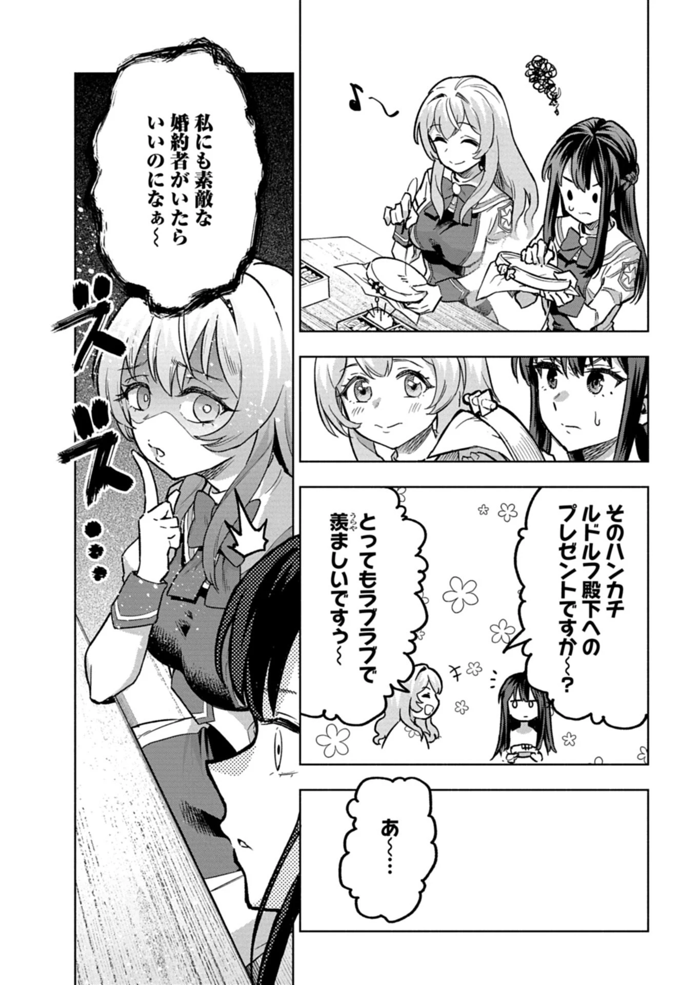 ただの村人の僕が、三百年前の暴君皇子に転生してしまいました　～前世の知識で暗殺フラグを回避して、穏やかに生き残ります！～ 第13.2話 - 14