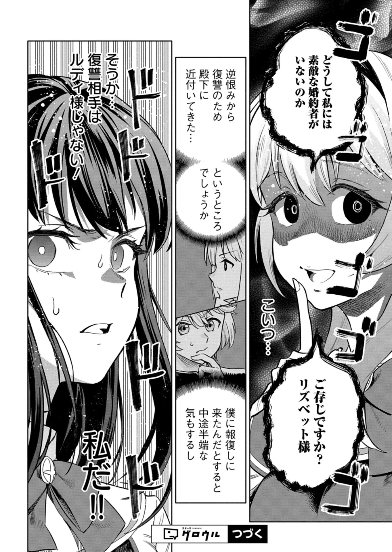 ただの村人の僕が、三百年前の暴君皇子に転生してしまいました　～前世の知識で暗殺フラグを回避して、穏やかに生き残ります！～ 第13.2話 - 15