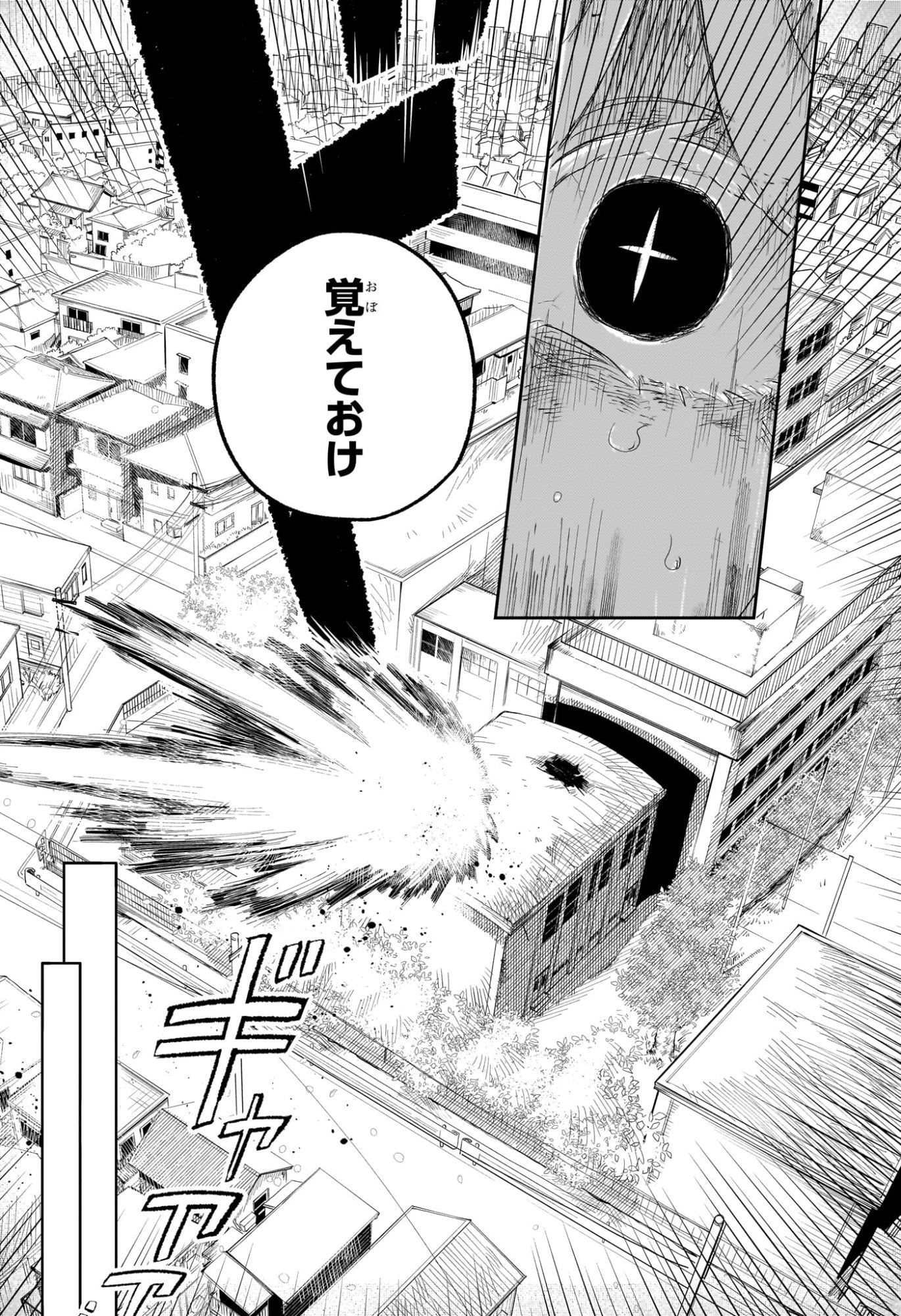 JK勇者と隠居魔王 第1話 - 39