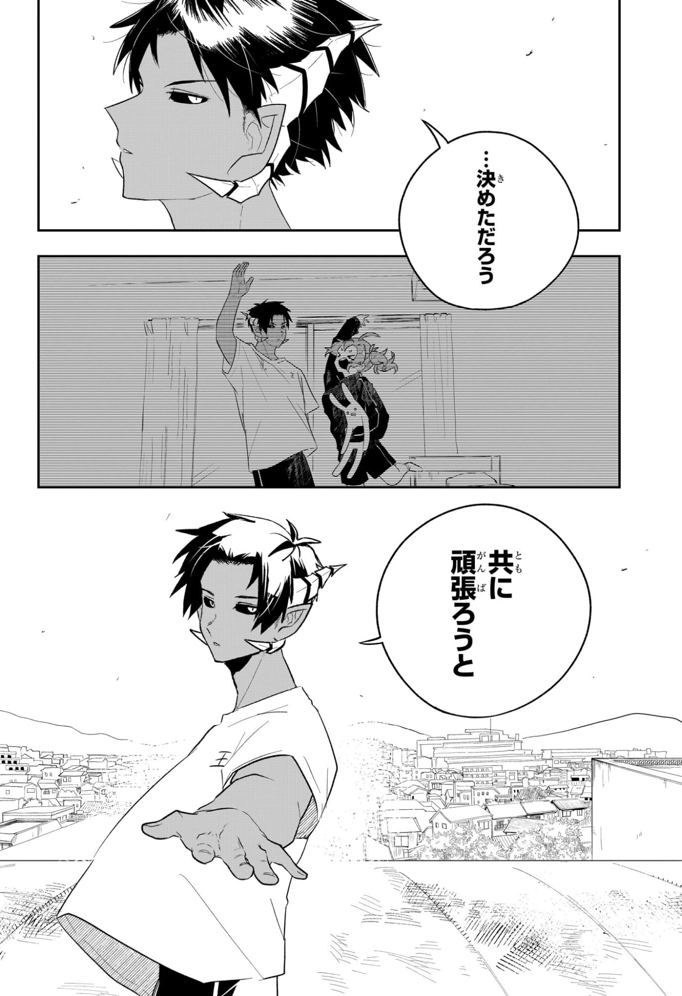 JK勇者と隠居魔王 第1話 - 45