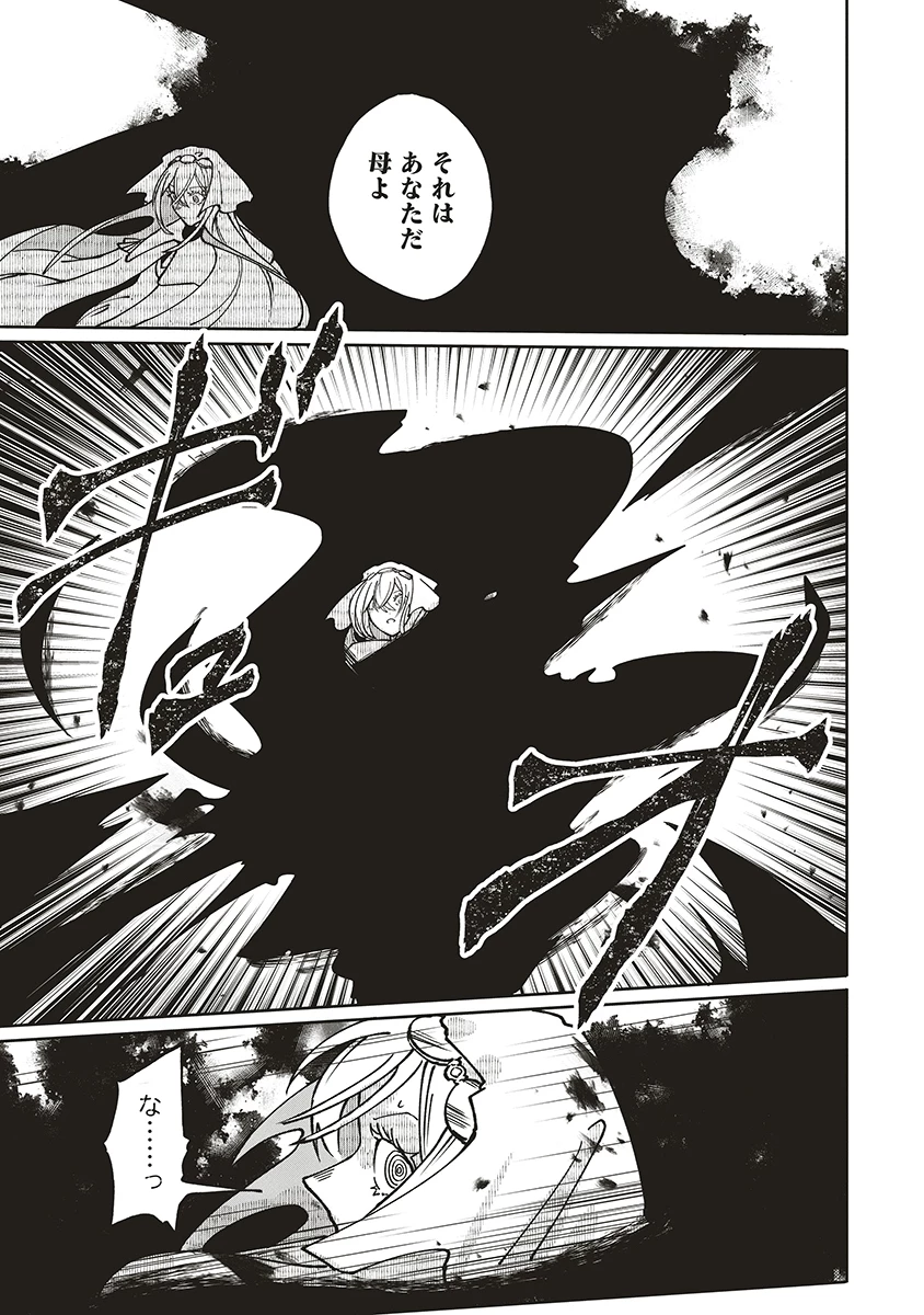 迷宮暮らしの冒険者はダンジョンマスターをやめたい 第24話 - 3