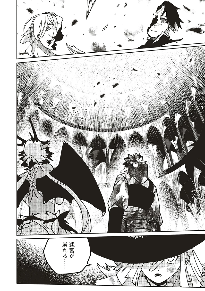 迷宮暮らしの冒険者はダンジョンマスターをやめたい 第24話 - 10