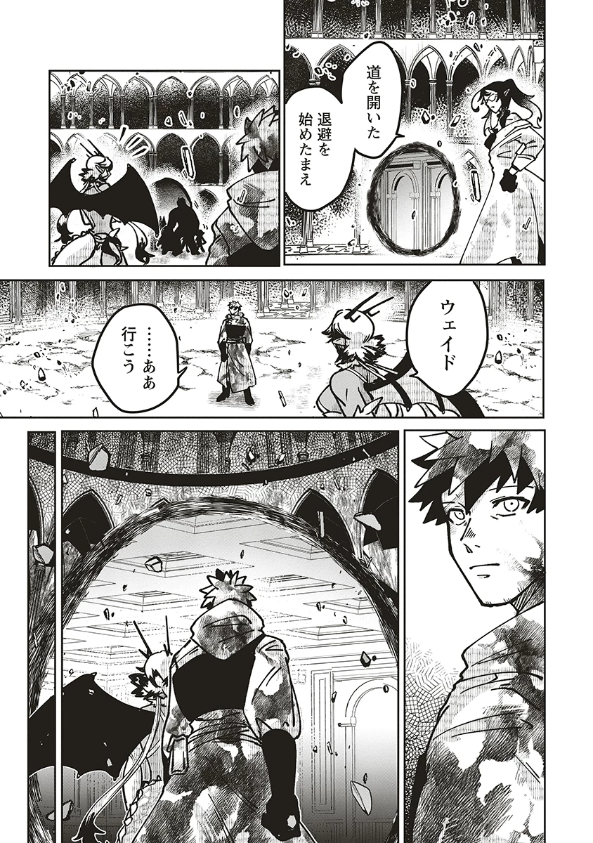 迷宮暮らしの冒険者はダンジョンマスターをやめたい 第24話 - 11