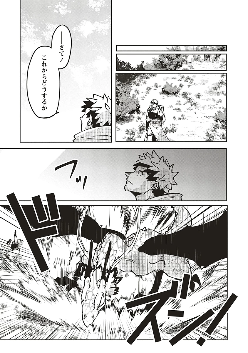 迷宮暮らしの冒険者はダンジョンマスターをやめたい 第24話 - 15