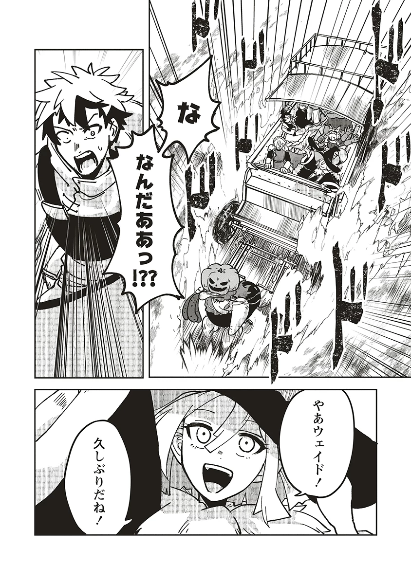 迷宮暮らしの冒険者はダンジョンマスターをやめたい 第24話 - 20