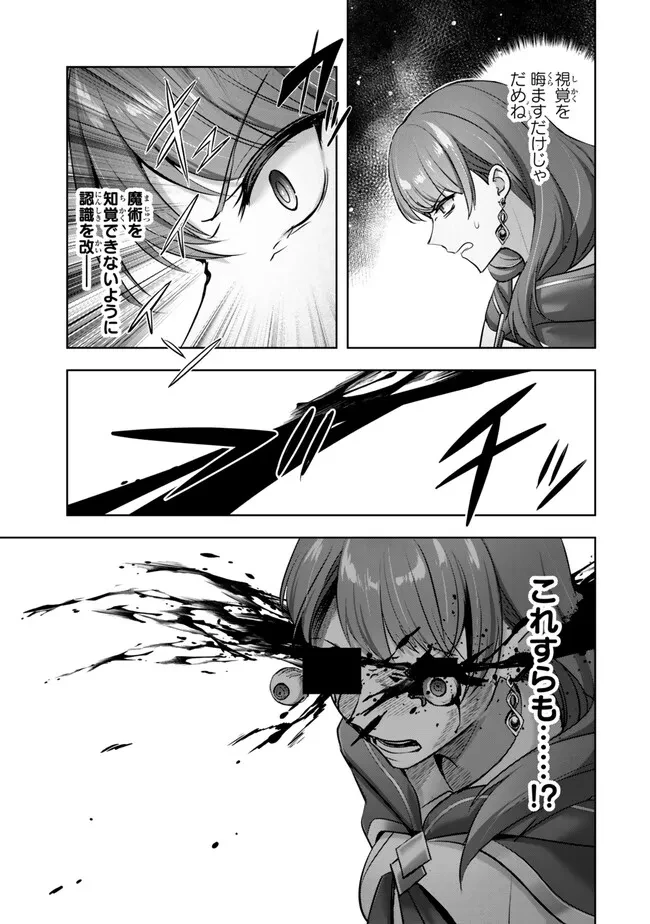 勇者パーティを追い出された器用貧乏　～パーティ事情で付与術士をやっていた剣士、万能へと至る～ 第54.3話 - 6