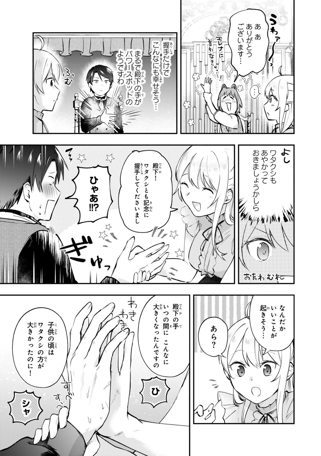 【パクパクですわ】追放されたお嬢様の『モンスターを食べるほど強くなる』スキルは、１食で１レベルアップする前代未聞の最強スキルでした。３日で人類最強になりましたわ～！ 第24.6話 - 5