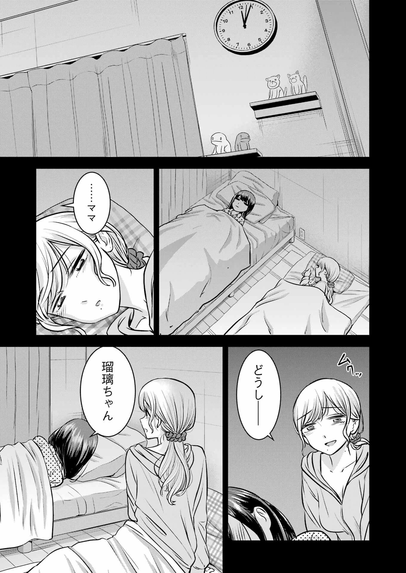 にせもの家族 第5話 - 7