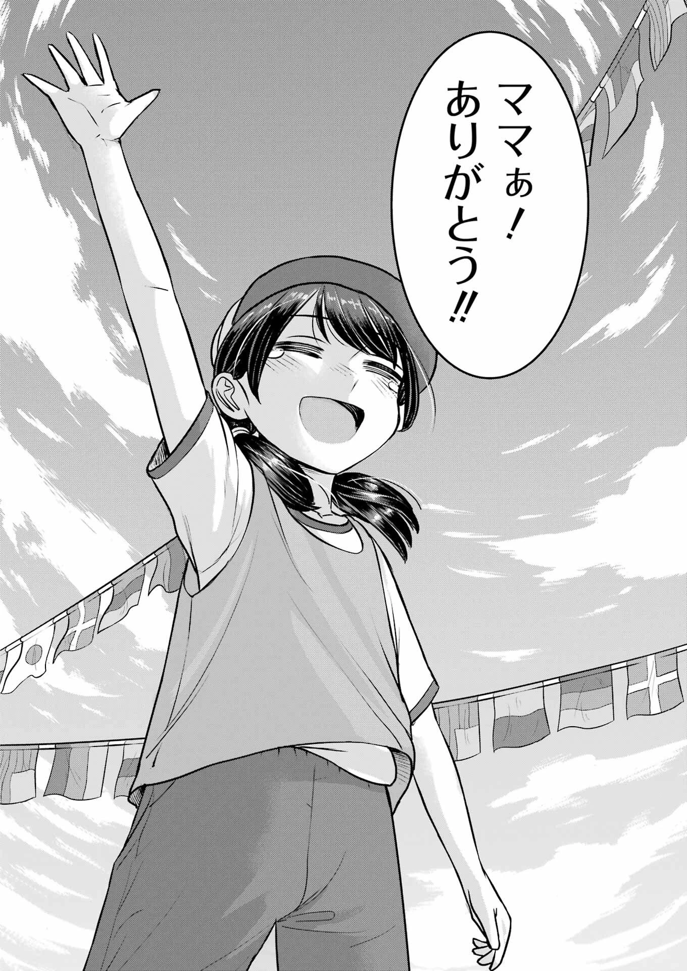 にせもの家族 第5話 - 22