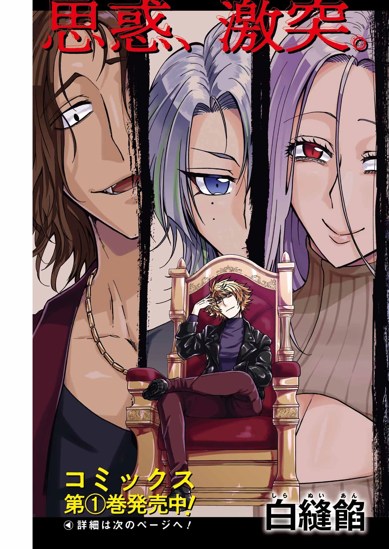 Vampxia 第15話 - 3