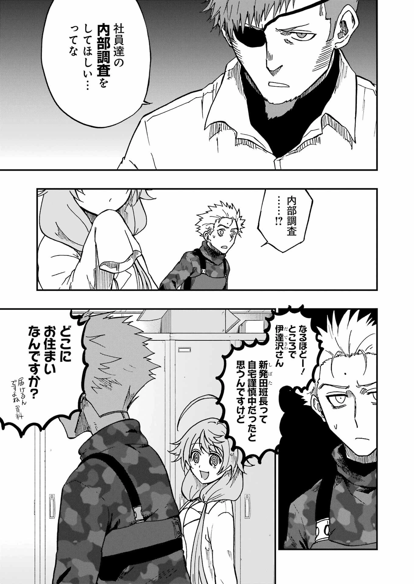 Vampxia 第15話 - 7