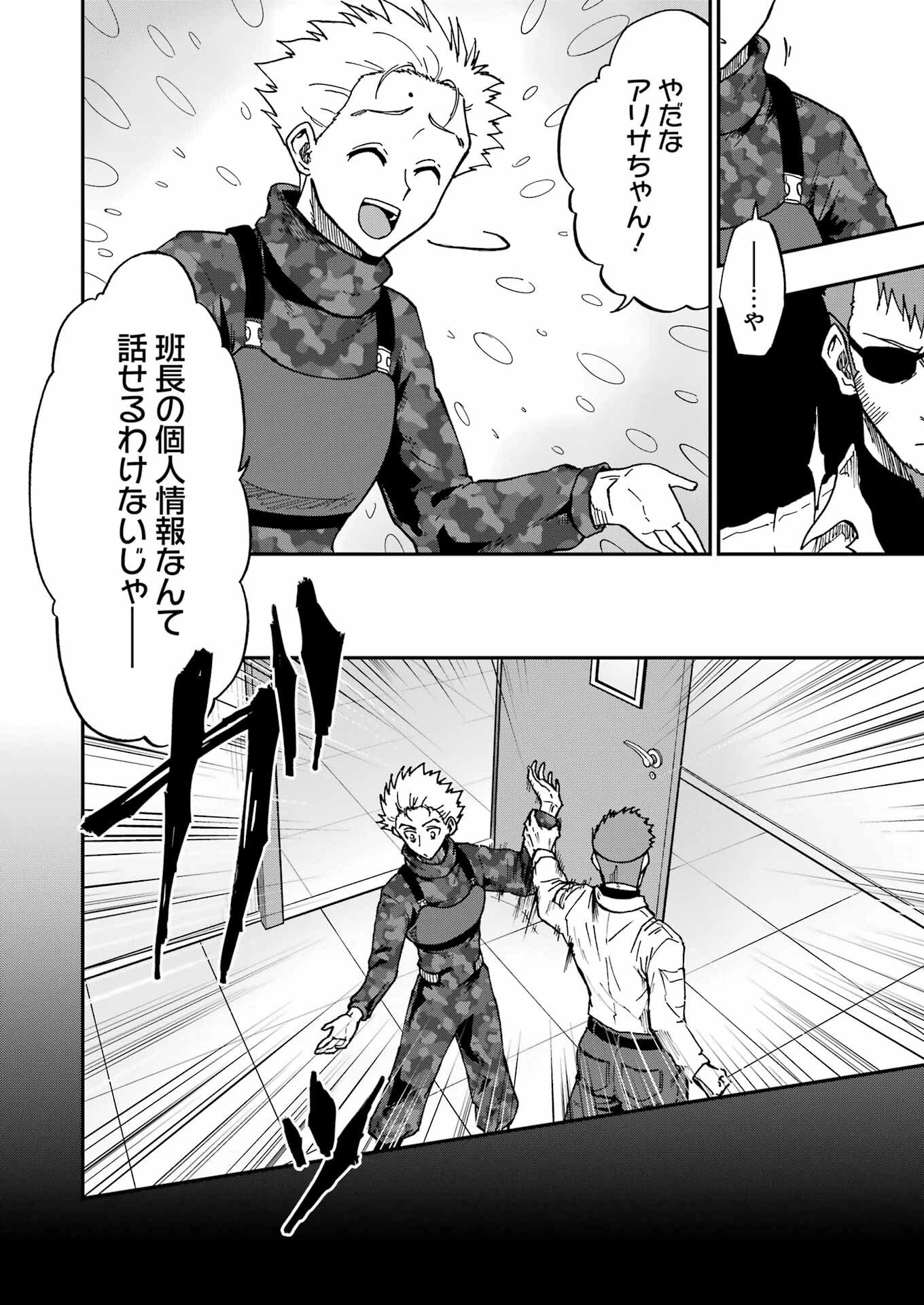 Vampxia 第15話 - 8