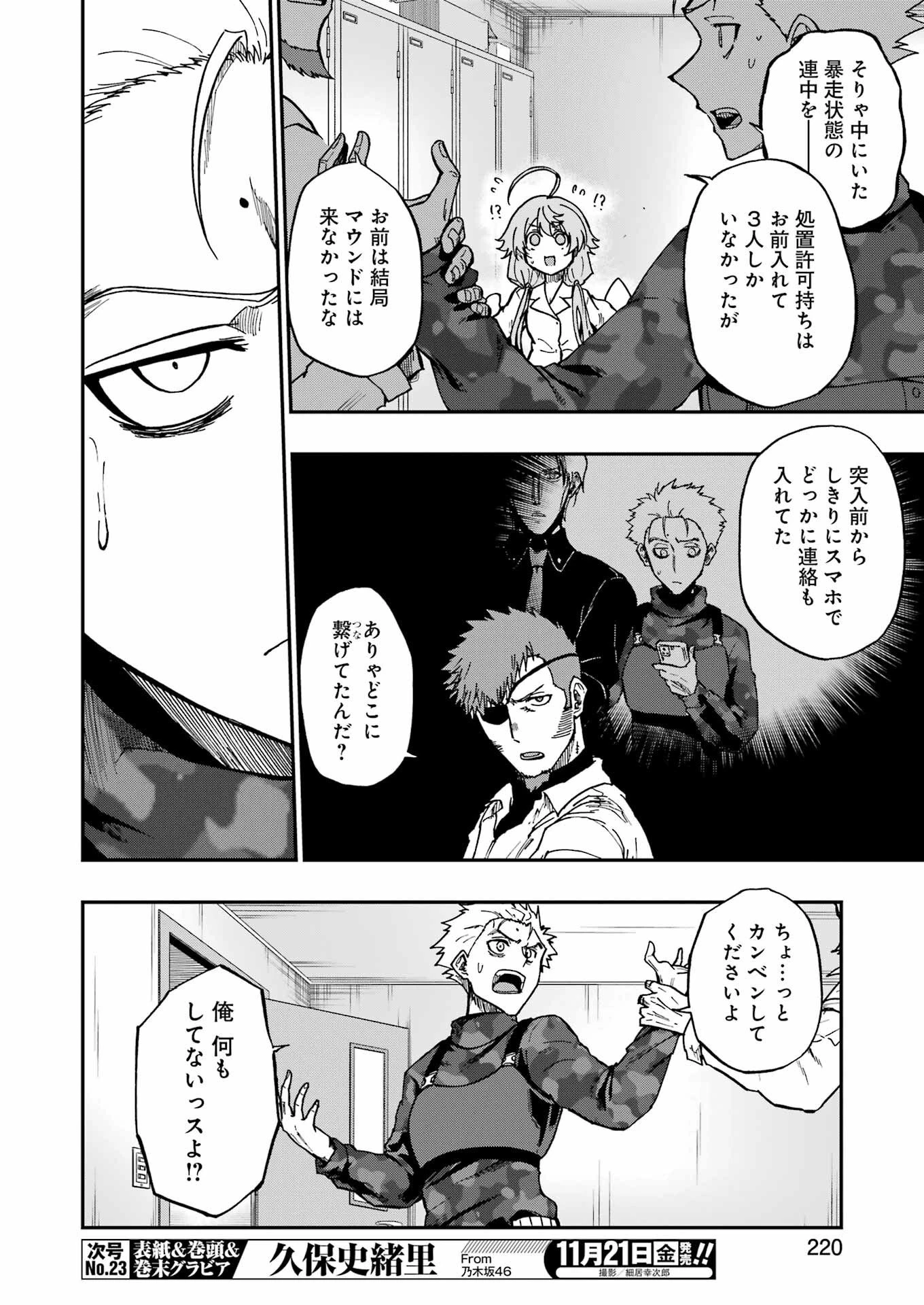 Vampxia 第15話 - 10